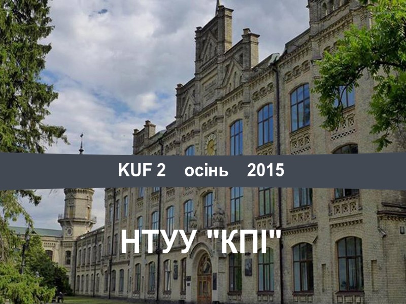 KUF 2 осінь 2015 НТУУ KUF 2 осінь 2015 НТУУ